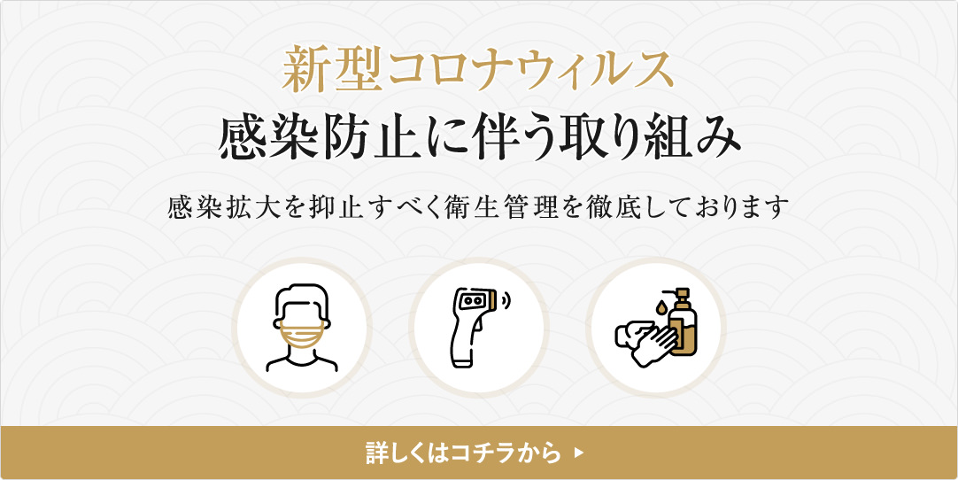 北京料理 桂蘭 様々な個室あり ランチ コースプラン オーダーバイキング